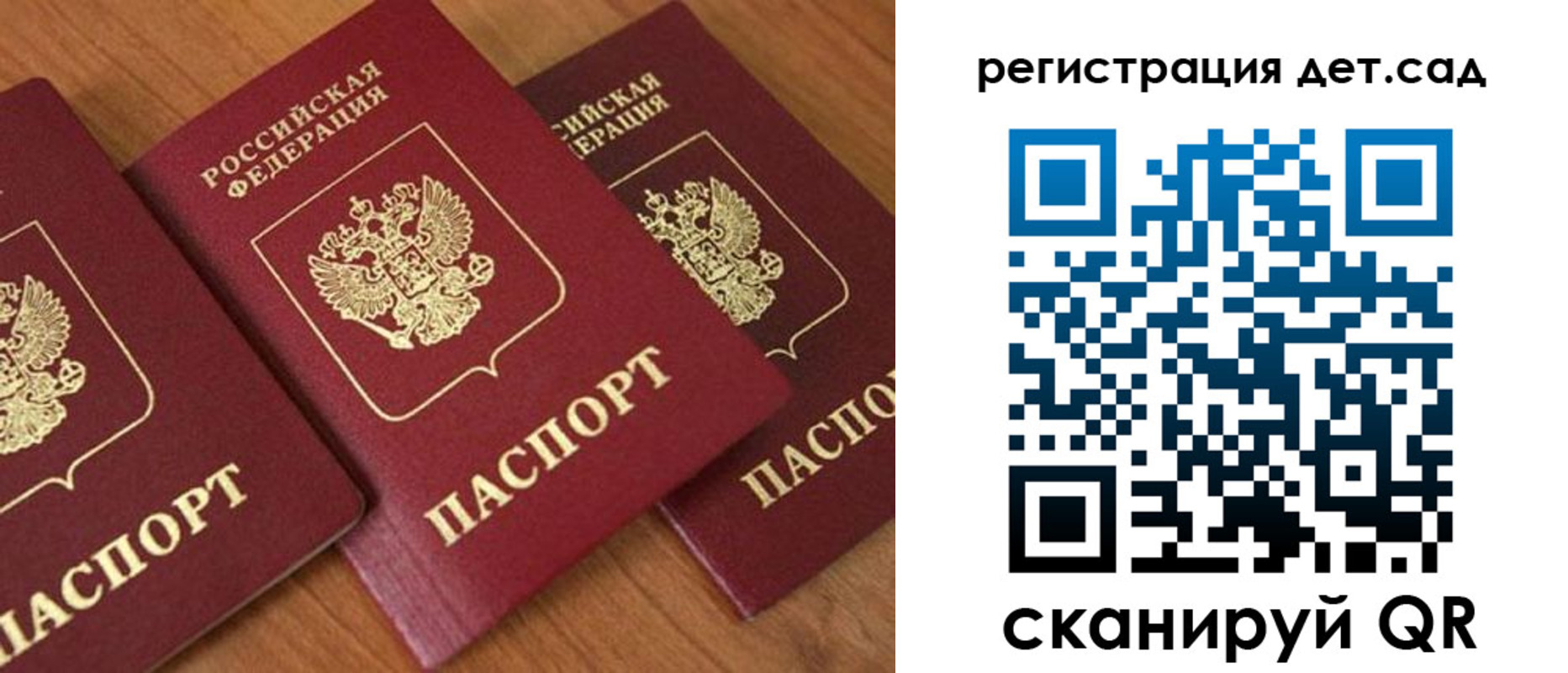 прописка регистрация в Звенигороде