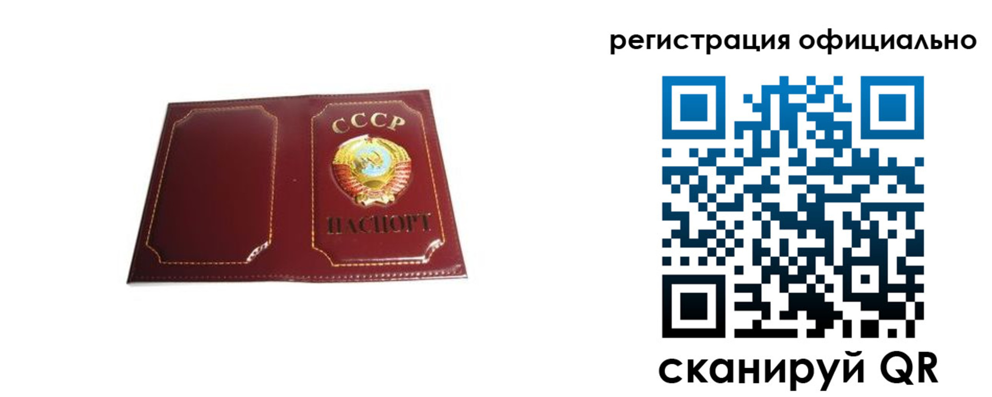 прописка в Звенигороде