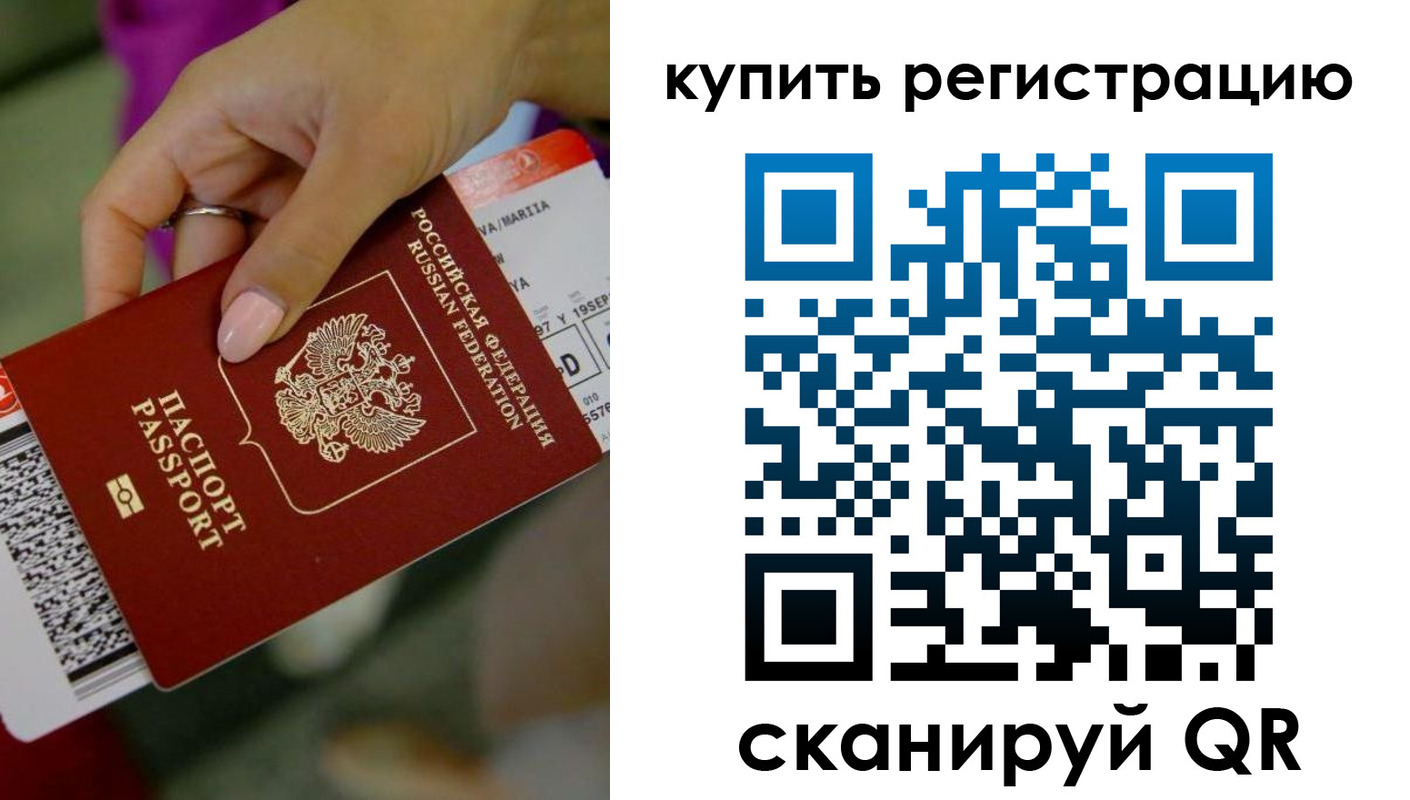 прописка поиск в Звенигороде