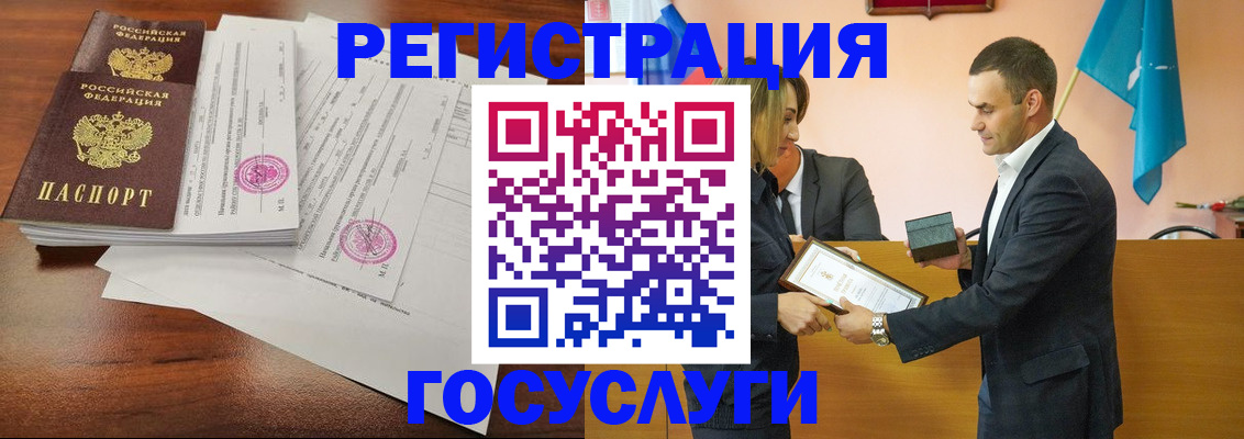 временная регистрация гарантия в Звенигороде